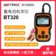 正品 Autophix车智蓄电池检仪铅酸电动车寿命OBDII能电汽瓶测好坏