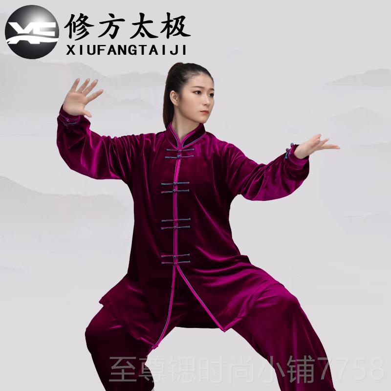正品修方太极服2024女服新加厚金丝南韩绒八段锦款太极拳练功绒秋