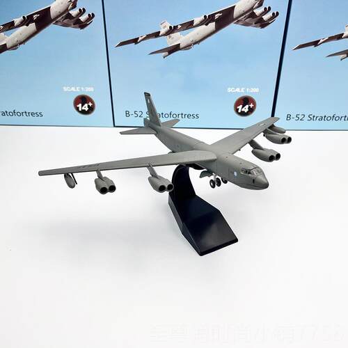 正品垒1/200 B52 -52 军事飞机同温层堡远程战型略轰炸B机模合金