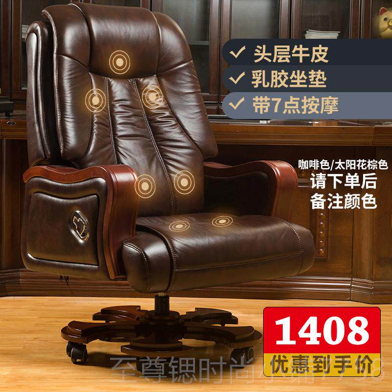 正品真皮老板椅按大摩护腰椅实木椅子商务脑电椅家班用办公椅舒适