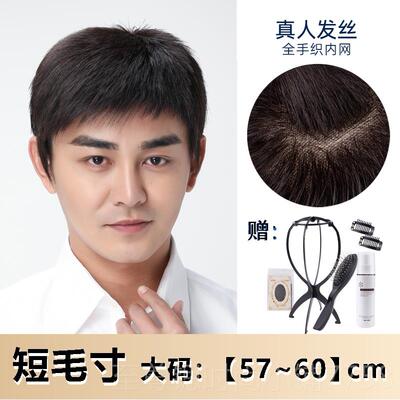 正品假发男发男士气中短老年假发帅套全真发毛寸平头全自然透气头