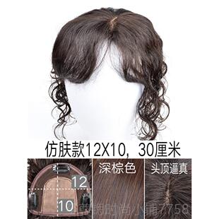 正品发假真发片女头顶补白发遮白块发蓬松遮发无痕自然中长卷发斜