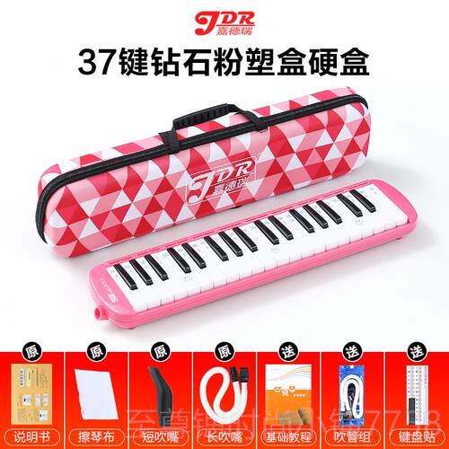 正品吹嘉德瑞口风琴37键32键初学小学用生专业演奏级管乐器者幼儿