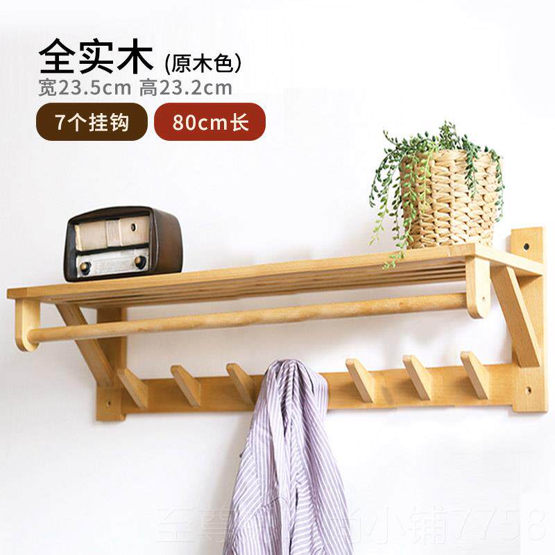 正品约越茂实木壁挂衣架帽卧室收架纳置物墙上收纳架玄关挂衣架简