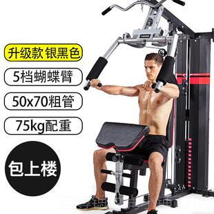 正品健身房器材家用套装组合多功一体力量胸能高位下夹拉综训合练