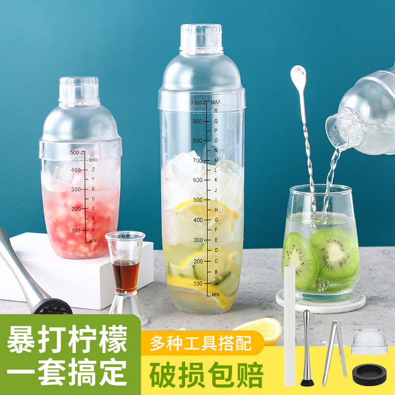 1000毫升雪克杯捣碎棒奶茶店专用手打柠檬茶制作工具全套摆摊摇杯,餐饮具,调酒器,淘宝优惠券,粉丝福利购,淘宝优惠卷