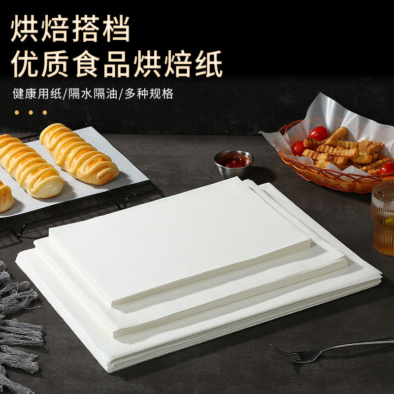 垫盘蛋糕店面包隔油烘焙用纸