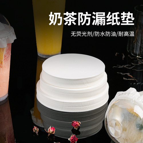 意能奶茶防漏纸外卖防溢纸