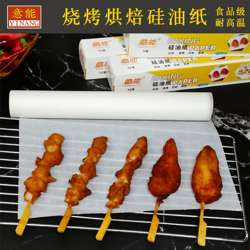 熬阿胶糕的专用油纸不粘脱膜古早蛋糕油纸宝宝辅食蒸糕烧烤油纸垫 - 封面