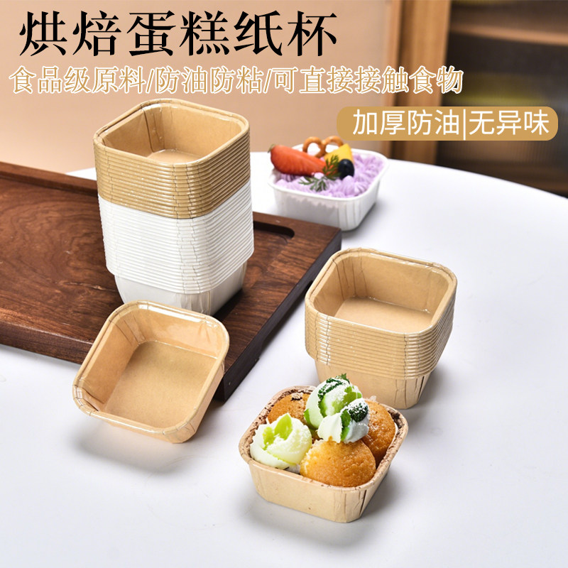 一次性蛋糕纸杯方形带盖图片