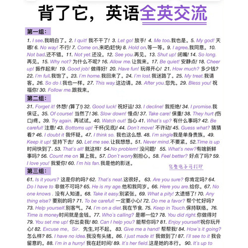 1000句英语口语俚语大全PDF