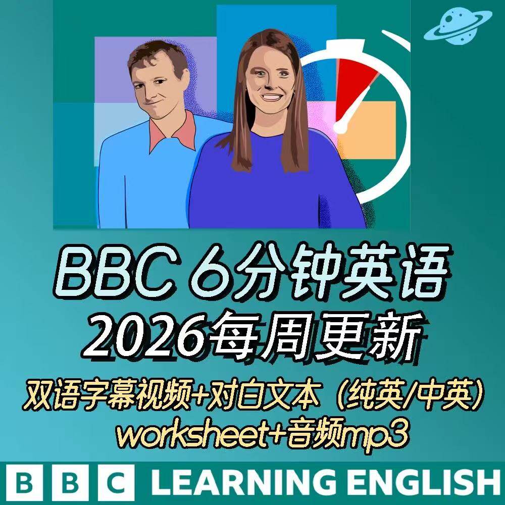 BBC6分钟英语听力磨耳词汇素材