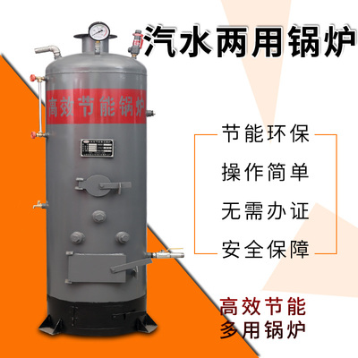 供暖蒸汽热水两用锅炉供暖程泰