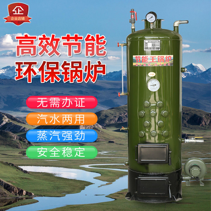 蒸汽锅炉烧柴燃煤节能热水供暖地暖养殖场酿酒蒸馒头食用菌做豆腐