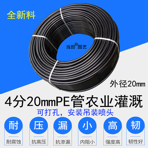 可打孔安装4分PE管浇水滴灌喷淋