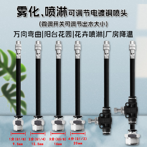 数控加工中心机床冷却万向喷头