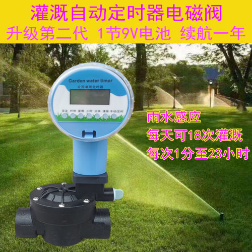 雨量大型定时电磁阀控制器