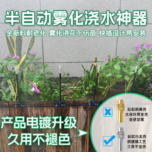 花园庭院花草自动浇花神器远程浇水喷雾喷淋降温浇菜弯曲万向喷头