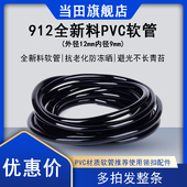 912毛管浇花喷头浇菜喷雾自动浇水器8 12防晒软管喷灌黑色主水管