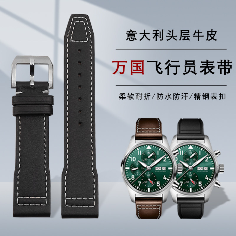 适配iwc万国原装飞行员小王子真皮手表带喷火战机马克十八18表带