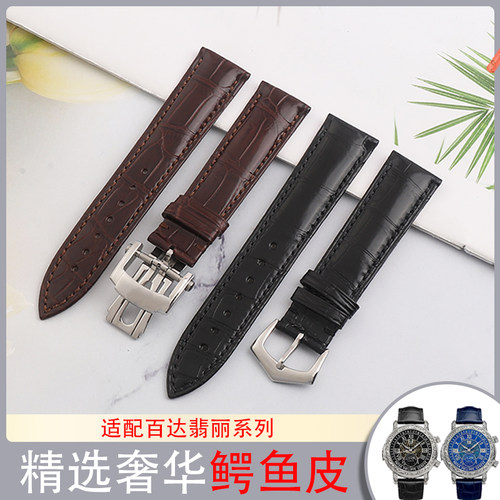 美洲鳄鱼皮真皮手表带