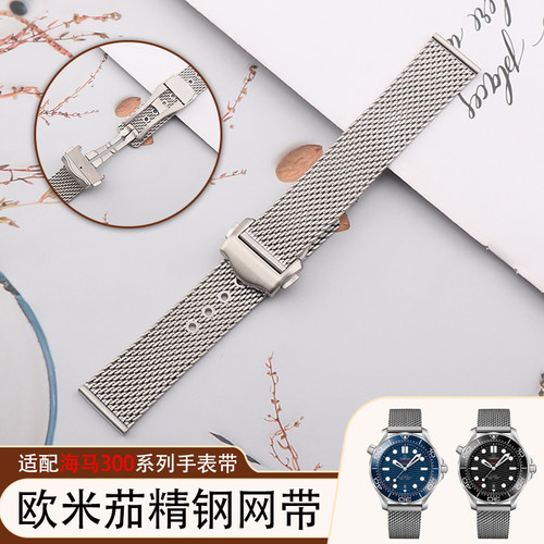 316L实心精钢网带防水不掉色