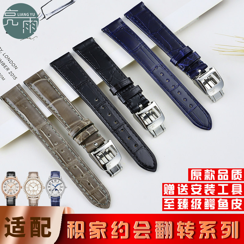 适配约会翻转蓝色鳄鱼皮表带
