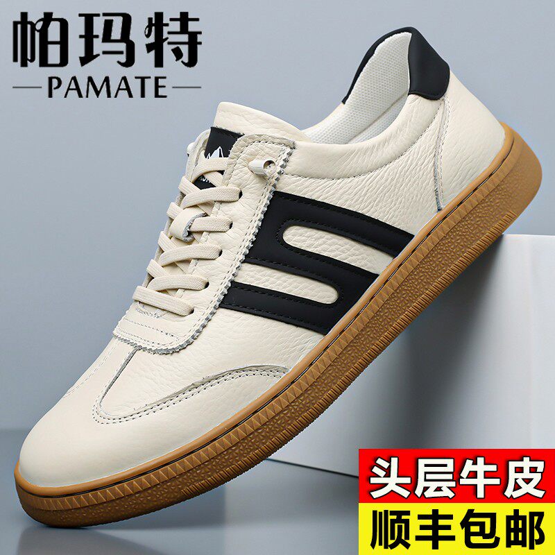 PAMATE/帕玛特头层牛皮鞋新款透气休闲板鞋男软底防滑中年爸爸鞋