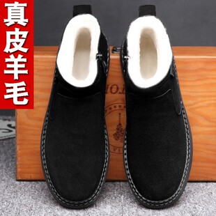 梵陛鞋类冬季男雪地靴保暖加绒防水加厚防滑绵羊毛特大码东北棉鞋