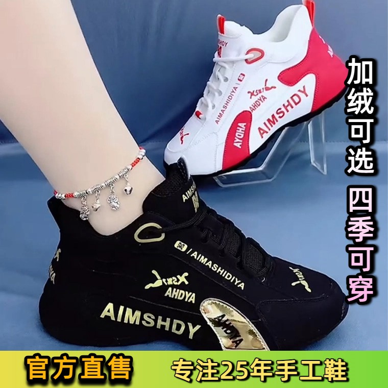 适时尚百搭男女同款老爹鞋