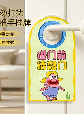 进门前请敲门装饰挂牌提示牌卧室