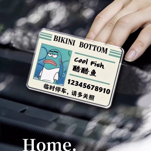 挪车号码牌2026新款汽车临时停车