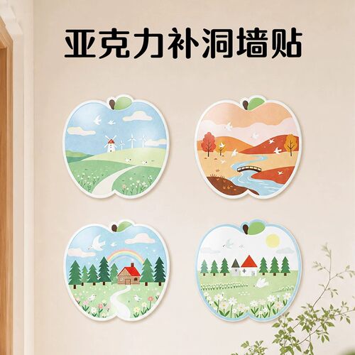 亚克力补洞墙面贴遮丑装饰贴画可视门铃插座孔盖瓷砖划痕遮挡美化