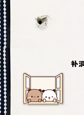 补洞墙面贴遮丑装饰贴画开关插座