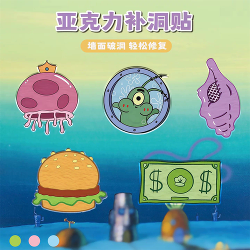 补洞墙面贴遮丑装饰贴画开关插座