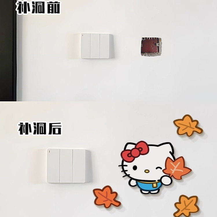 hellokitty凯蒂猫补洞墙面贴遮丑装饰贴画衣柜瓷砖划痕窟窿美化贴