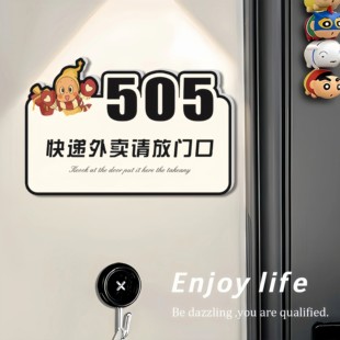 星星人快递外卖请放门口指示牌家用入户装饰门牌亚克力卡通高级感