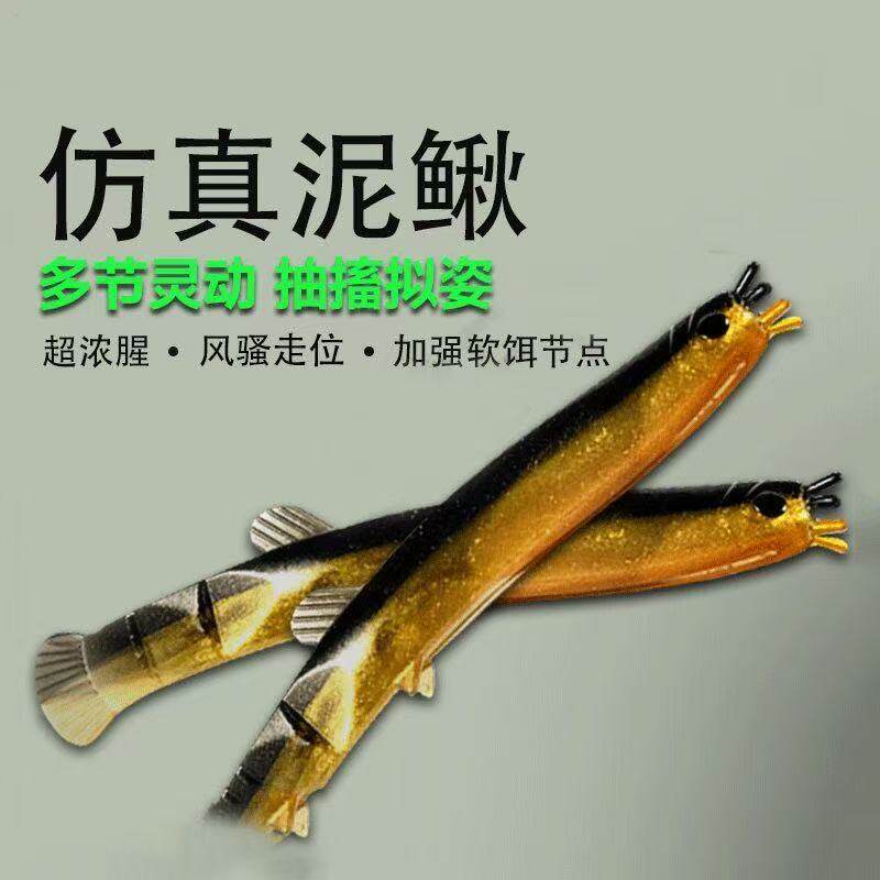仿生泥鳅软饵鳜鱼鲈鱼黑坑倒钓假饵路亚饵全套二代超软专用一整套