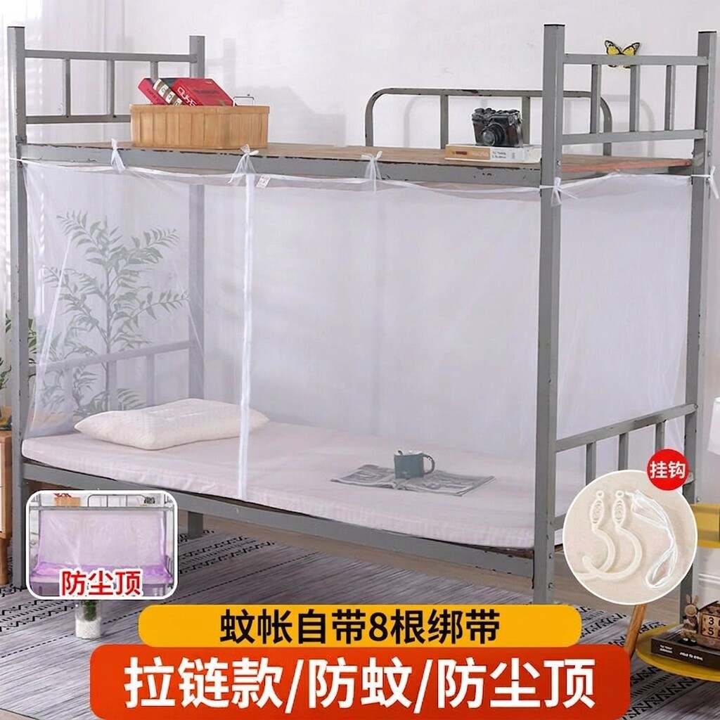 家用宿舍蚊帐单门免安装学生寝室1米1.2m单人床上下铺通用1.5拉链