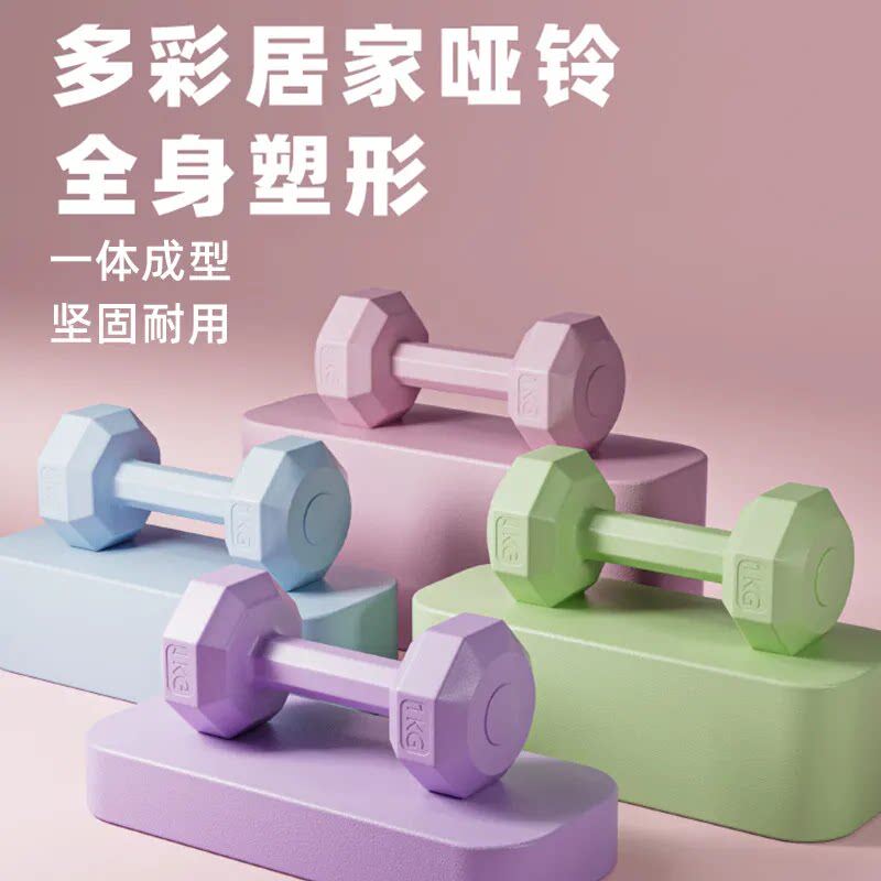 健身小杠铃哑铃女士健身家用瘦肚子2kg一对举重杠铃器材青少年1kg