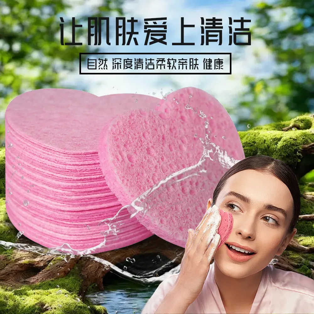 洗脸海绵洁面扑清洁木浆棉洗脸扑卸妆一次性多色心形压缩洗脸