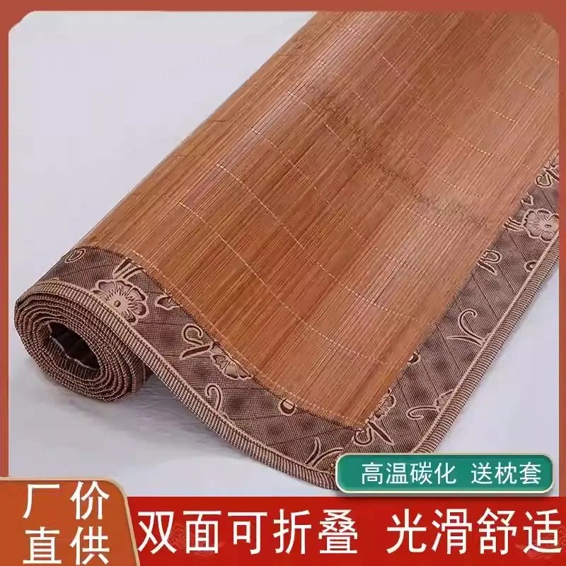 夏天凉席竹席1.5米家用可折叠1.2米双面冰丝席0.9m床单人宿舍席子