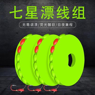 七星漂防缠绕新品夜光七星漂超亮日夜两用醒目高灵敏七星浮漂