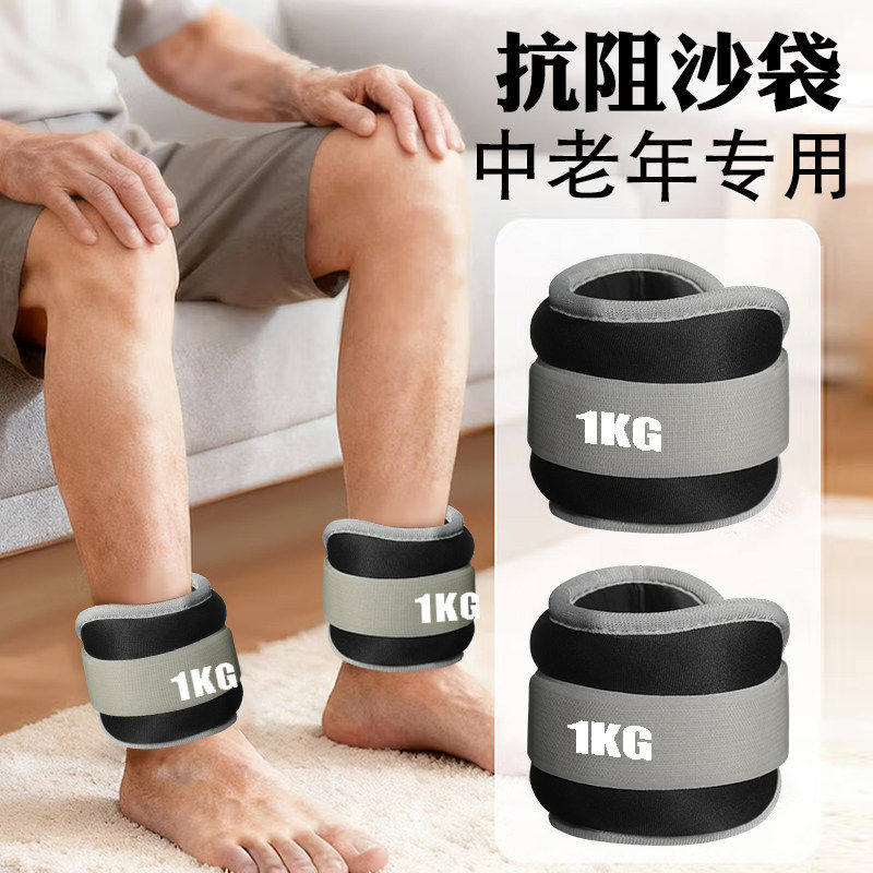 增肌抗阻沙袋绑腿负重康复腿部肌肉力量训练跑步脚腕隐形中老年人