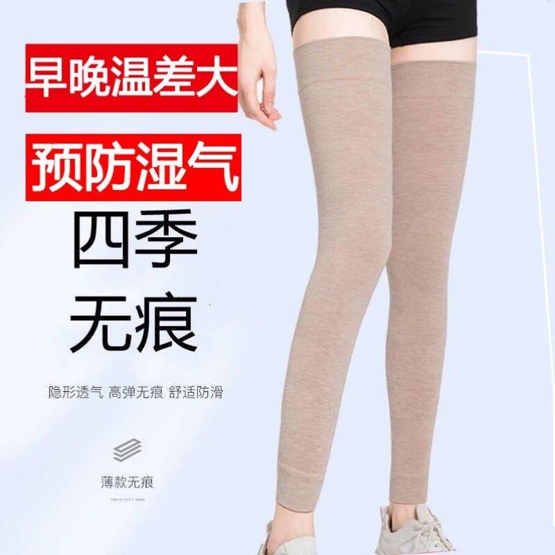 夏季莫代尔纯棉过膝袜套护腿薄款长护膝保暖老寒腿男女空调房护套