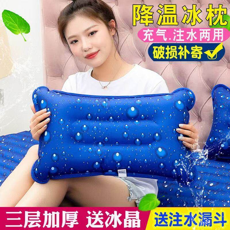 冰枕冰垫冰枕头儿童成人水枕头夏充气注水降温枕头午睡冰凉枕水枕