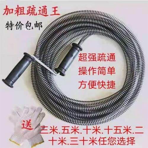 德国进口加粗管道疏通王通下水道工具通管道超长二十米疏通神器