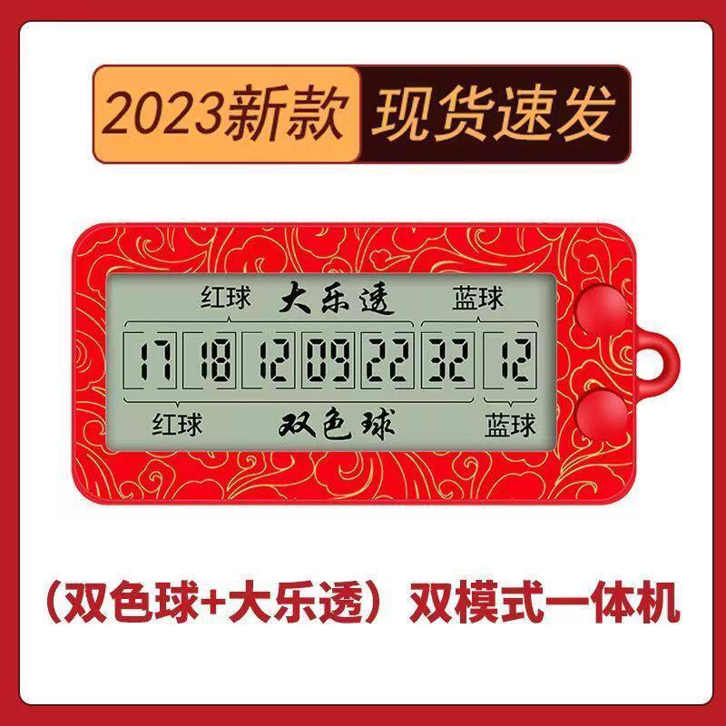 新款摇号器2026新款摇奖机彩票大乐透双色球电动ai智能选号机电子