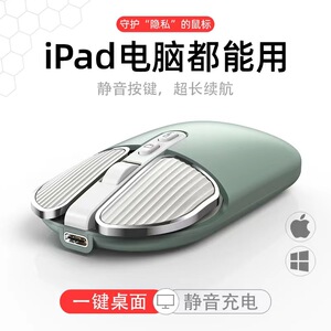 蓝牙无线鼠标高颜值静音无声可充电轻薄便携带笔记本电脑ipad