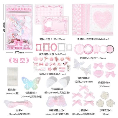 痛包diy材料粉空次元幻想系列-谷子扎包素材手账装饰填充包高颜值